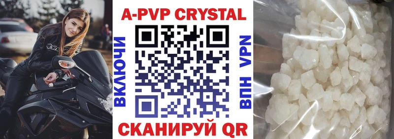 наркотики  Заволжье  A PVP кристаллы 