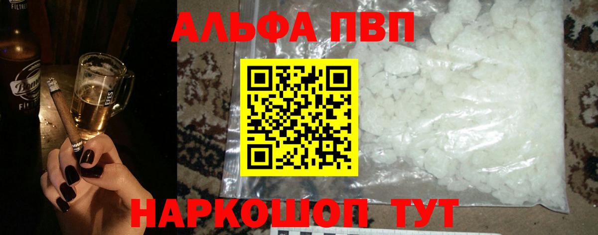 Alpha-PVP Crystall Заволжье