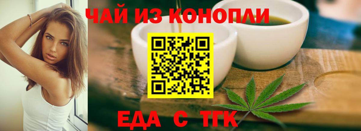 Canna-Cookies марихуана  Вход с VPN  Заволжье 