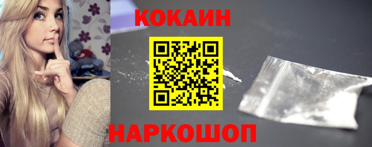 COCAIN  КОКАИН 97%  Заволжье  Вход с VPN  Кокаин Боливия 