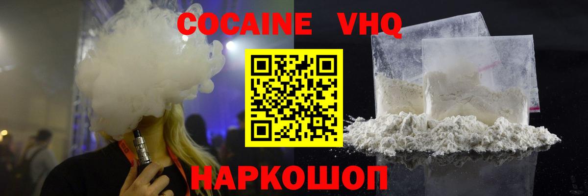 Cocaine FishScale Заволжье