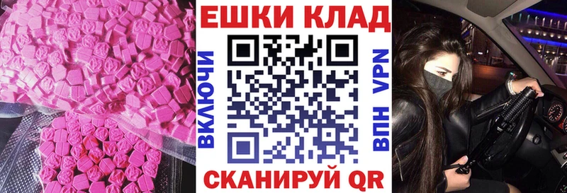 Ecstasy круглые  где продают наркотики  shop официальный сайт  Заволжье 