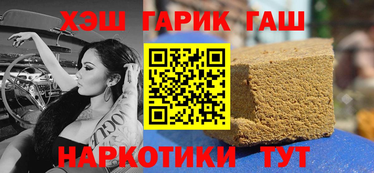 ГАШИШ VHQ  купить  сайты  Вход с VPN  Заволжье  ГАШИШ Cannabis 