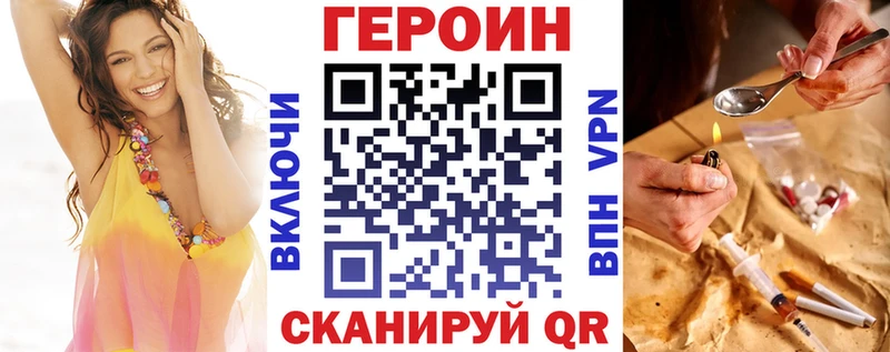 ГЕРОИН хмурый  shop официальный сайт  Заволжье 