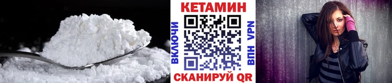 продажа наркотиков  omg рабочий сайт  КЕТАМИН VHQ  Заволжье 