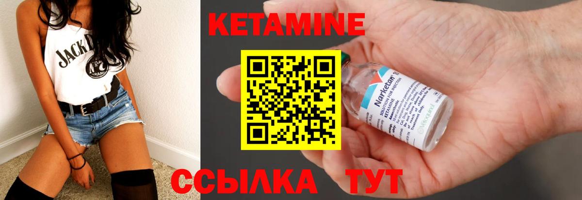 Кетамин ketamine  Вход с VPN  Заволжье 