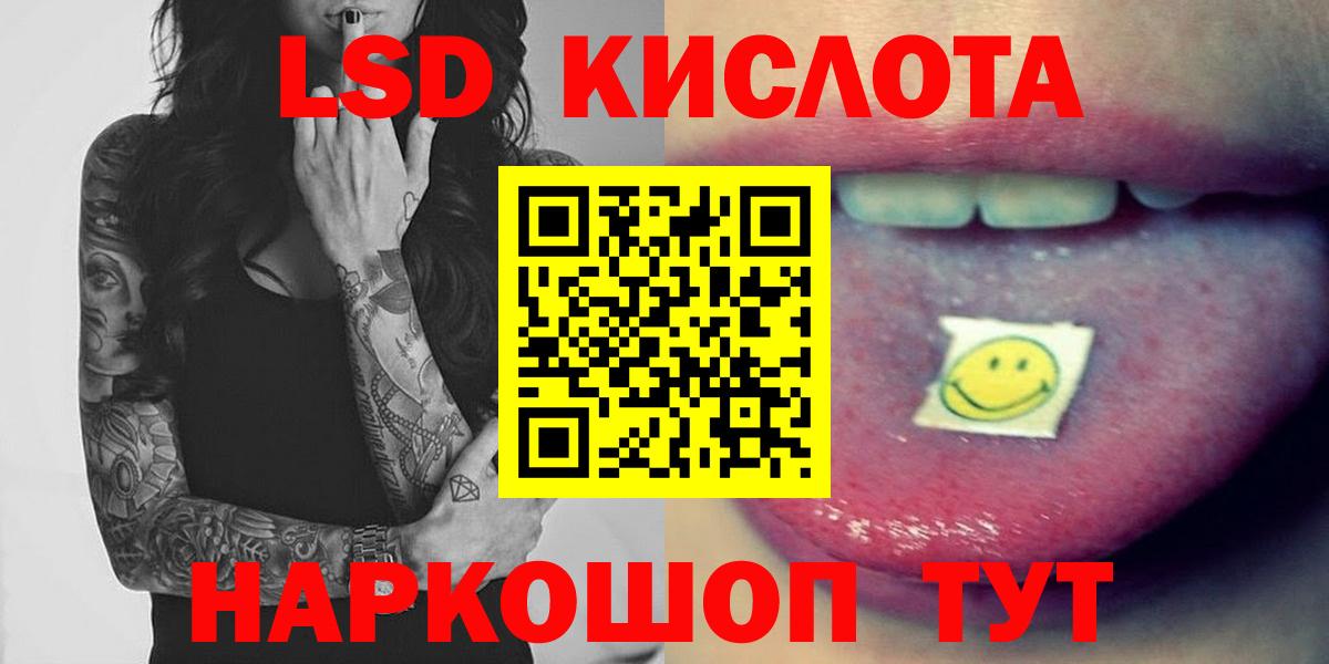 LSD-25 экстази ecstasy Заволжье