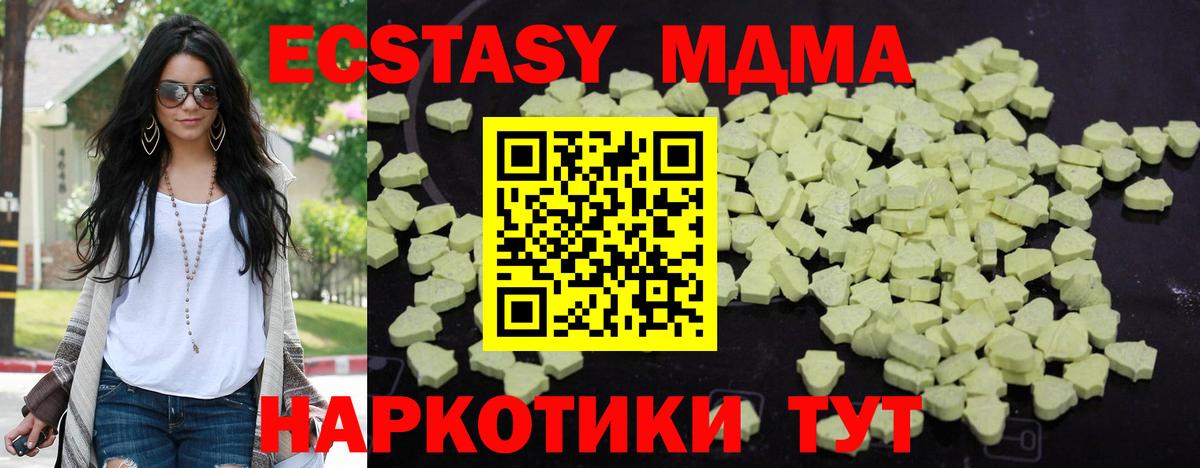MDMA crystal Заволжье