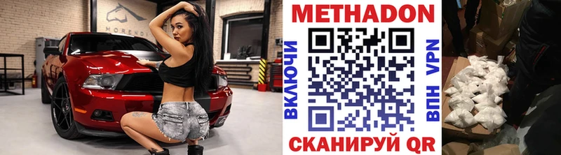 МЕТАДОН мёд  Заволжье 