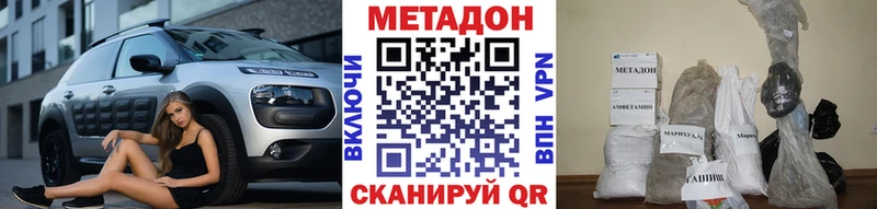 МЕТАДОН кристалл Заволжье