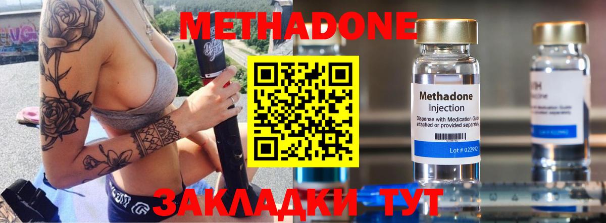 Заволжье  МЕТАДОН кристалл  дарк нет телеграм  Вход с VPN 