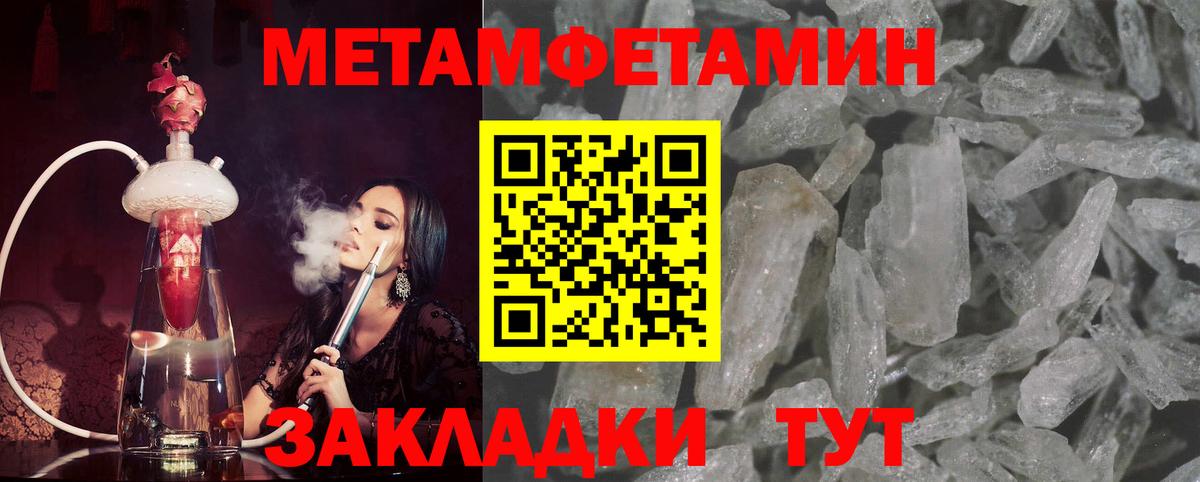 МЕТАМФЕТАМИН винт Заволжье