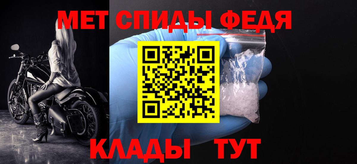 Метамфетамин Декстрометамфетамин 99.9%  Вход с VPN  Заволжье 